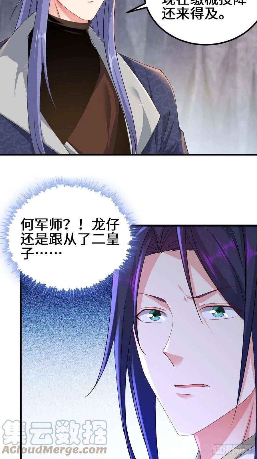 被迫成为反派赘婿三千对三万
