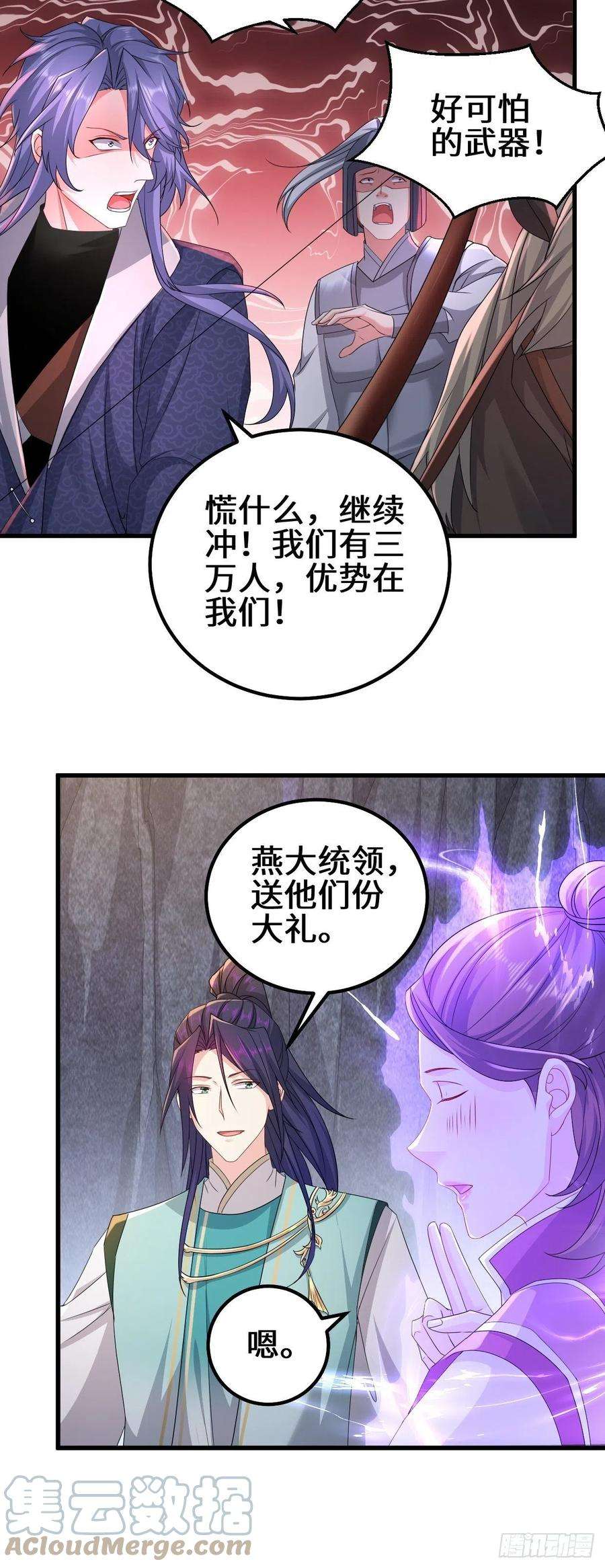 被迫成为反派赘婿三千对三万