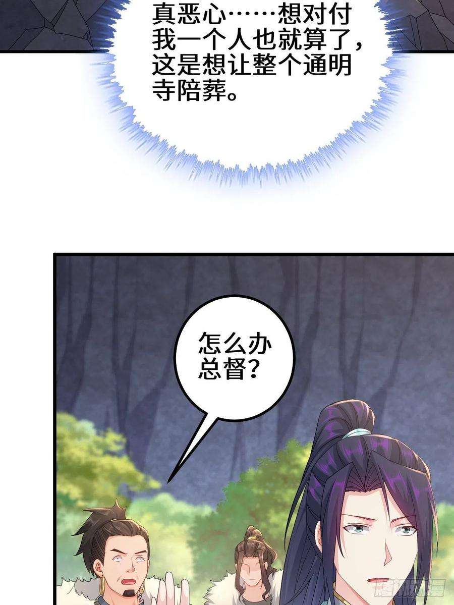 被迫成为反派赘婿三千对三万