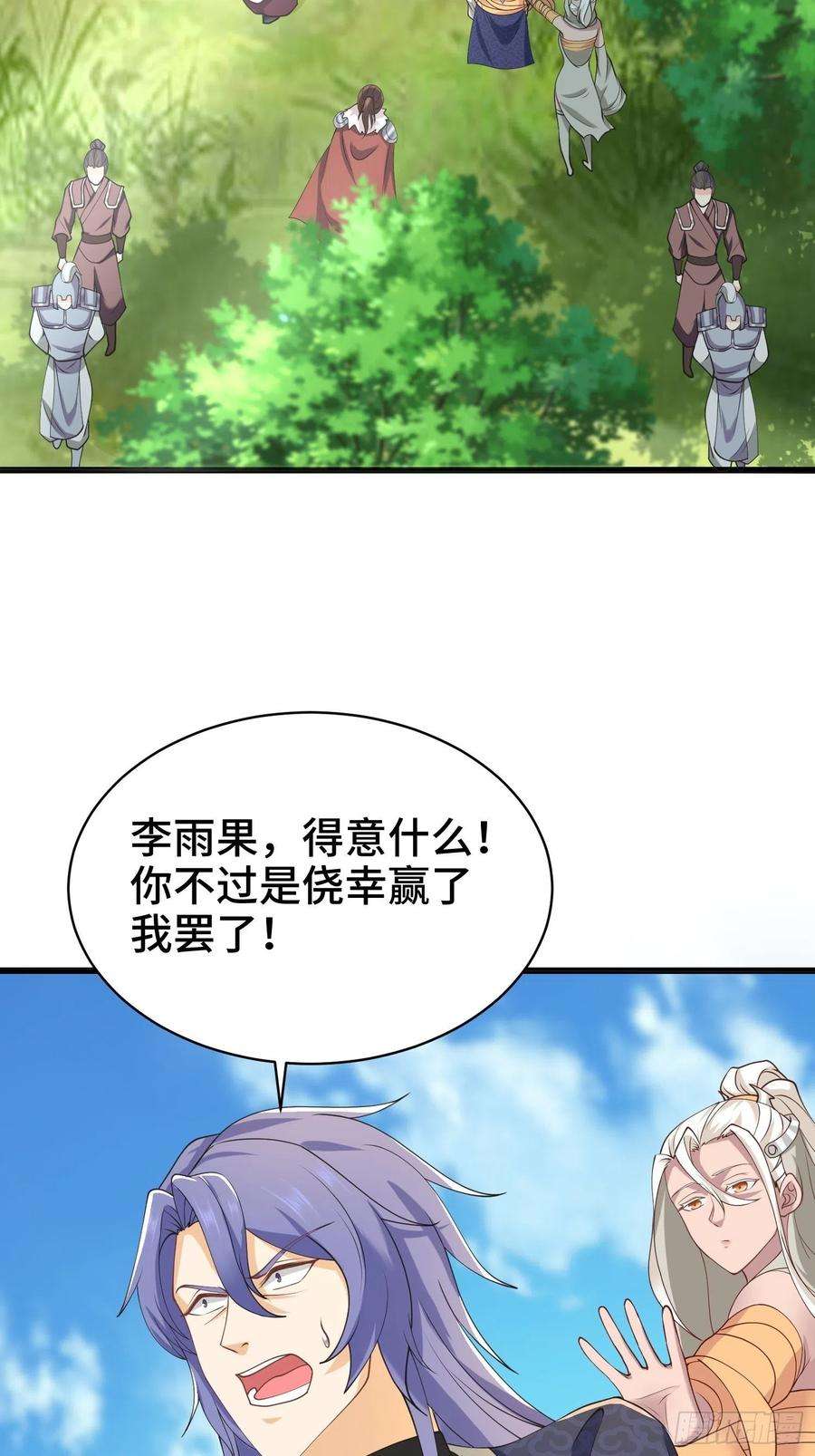 被迫成为反派赘婿兵力扩充