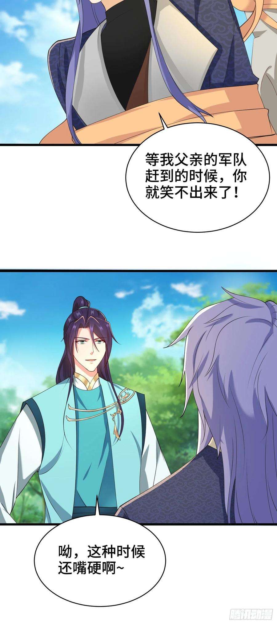 被迫成为反派赘婿兵力扩充