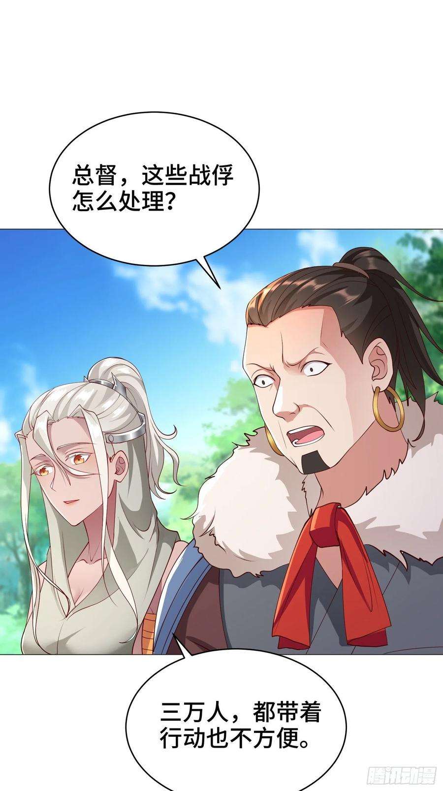 被迫成为反派赘婿兵力扩充