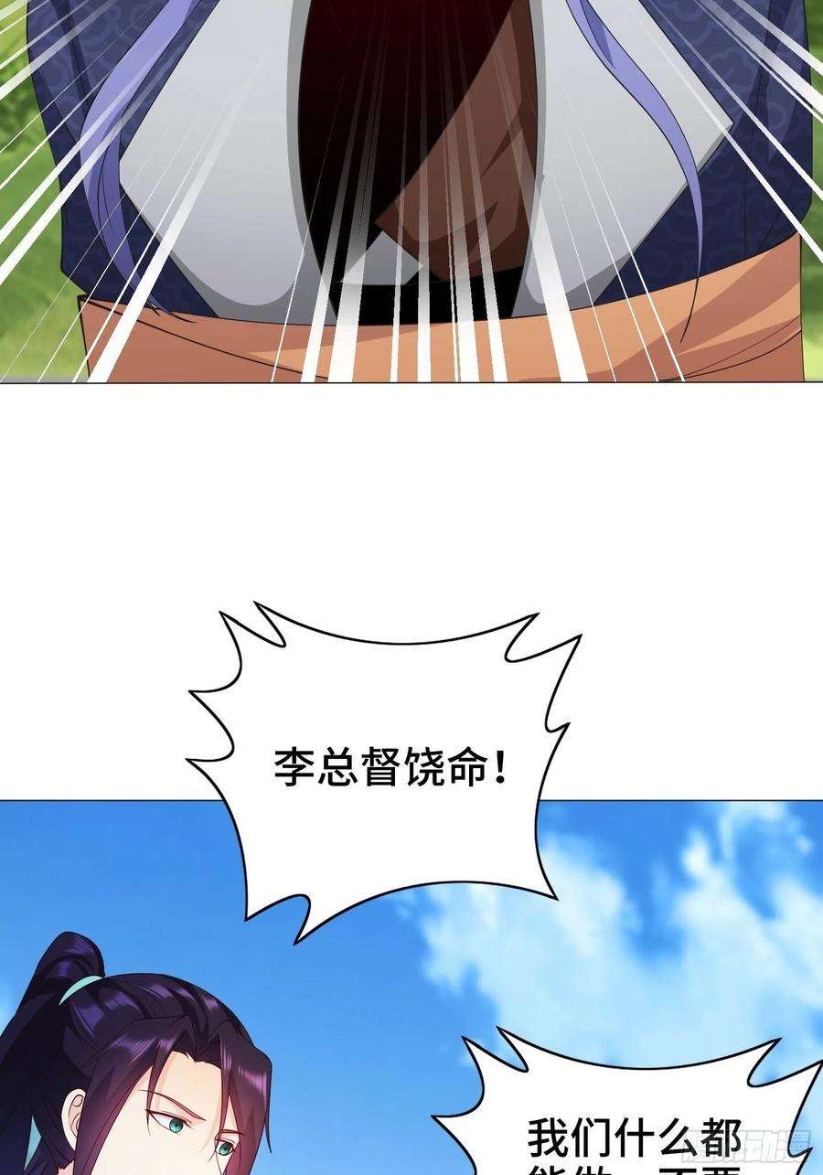 被迫成为反派赘婿兵力扩充