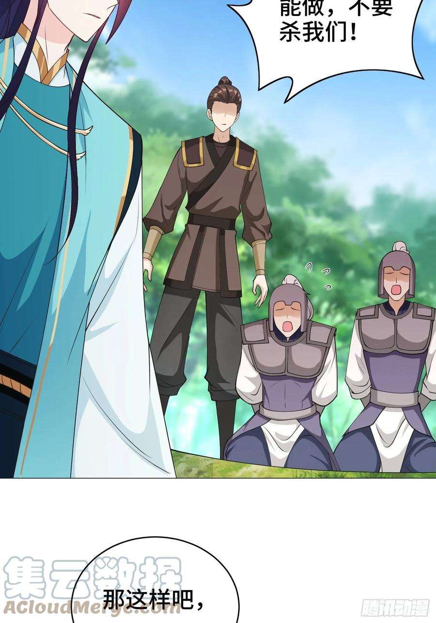 被迫成为反派赘婿兵力扩充