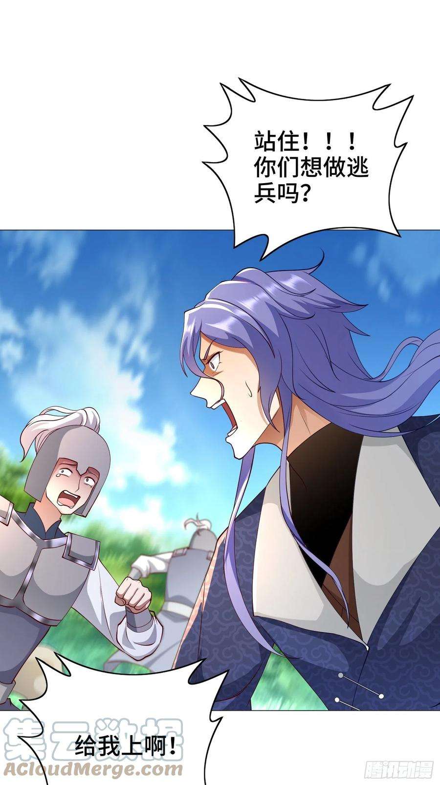 被迫成为反派赘婿兵力扩充