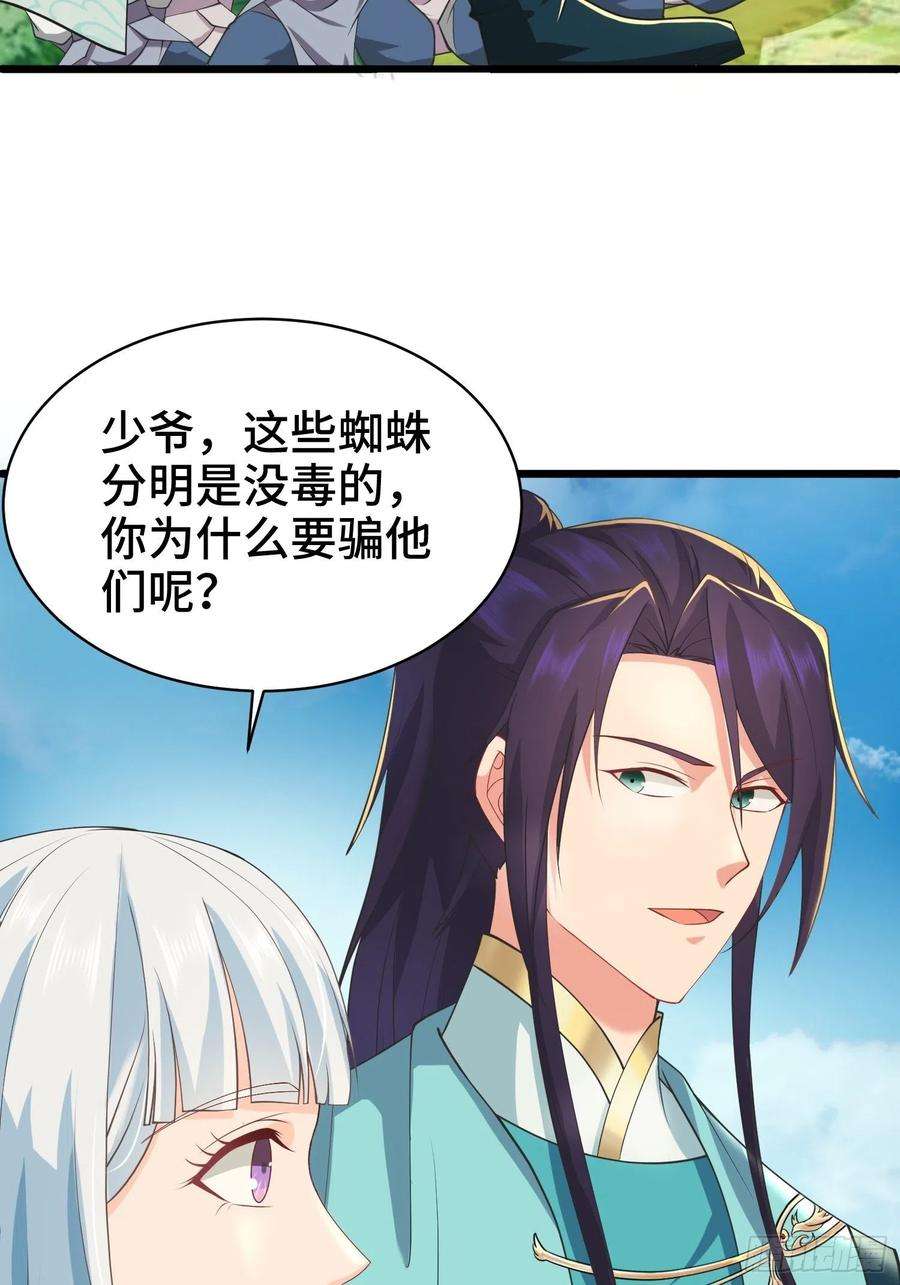 被迫成为反派赘婿兵力扩充