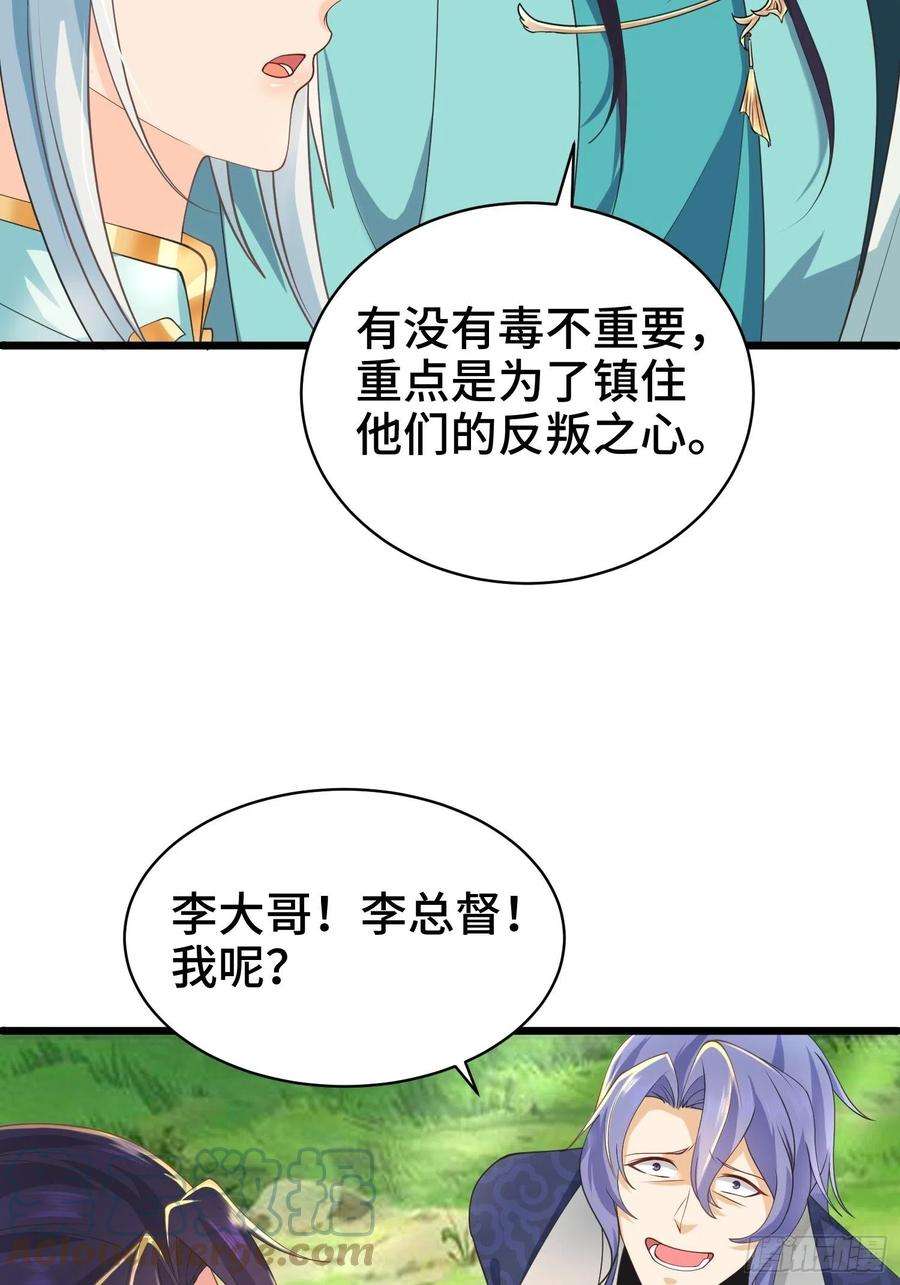 被迫成为反派赘婿兵力扩充