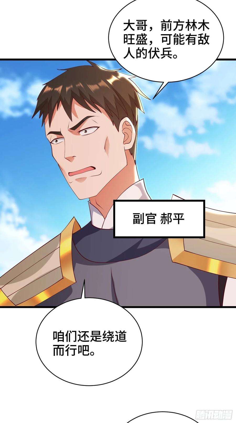 被迫成为反派赘婿兵力扩充