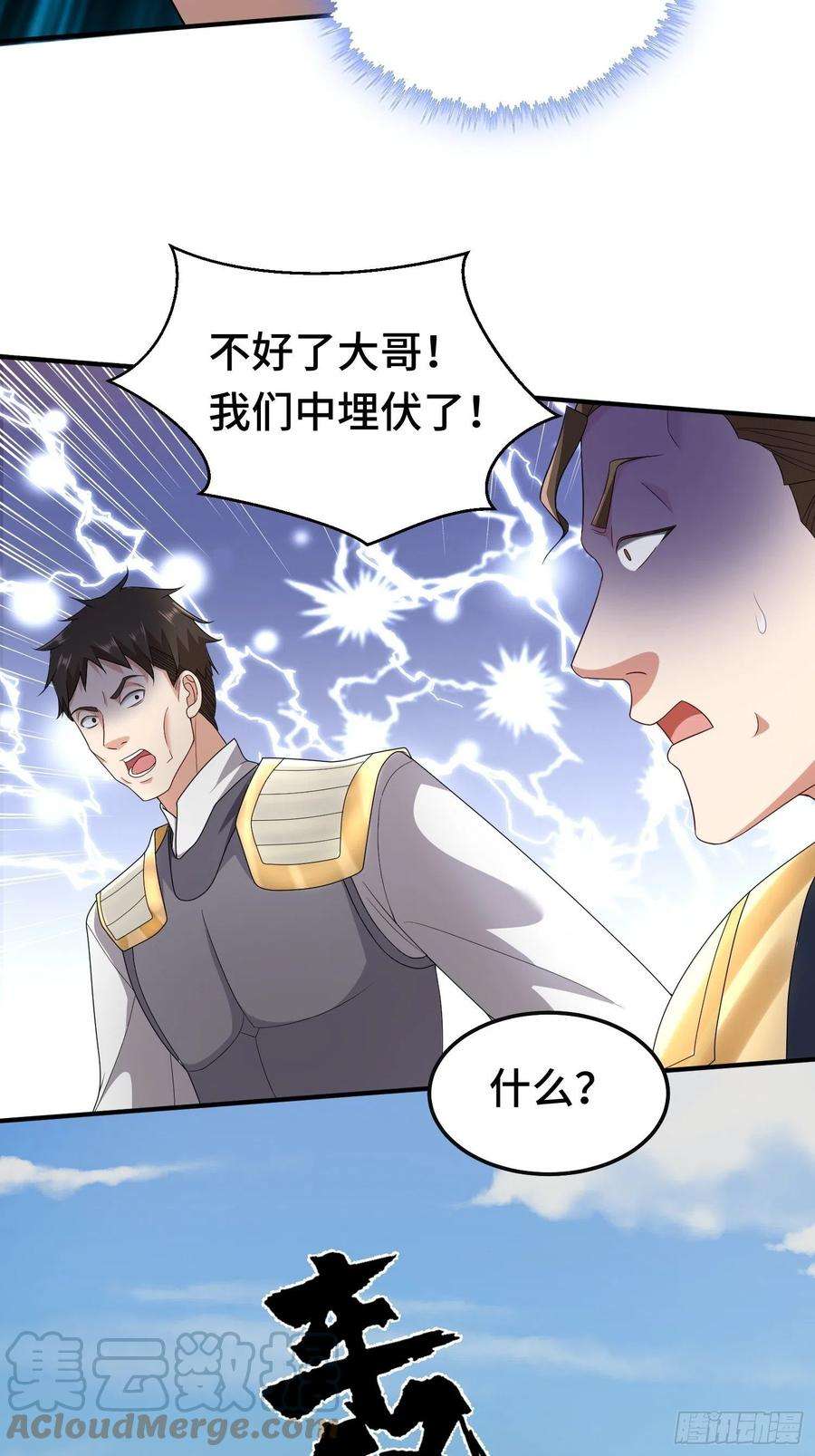 被迫成为反派赘婿叶狂和叶枫