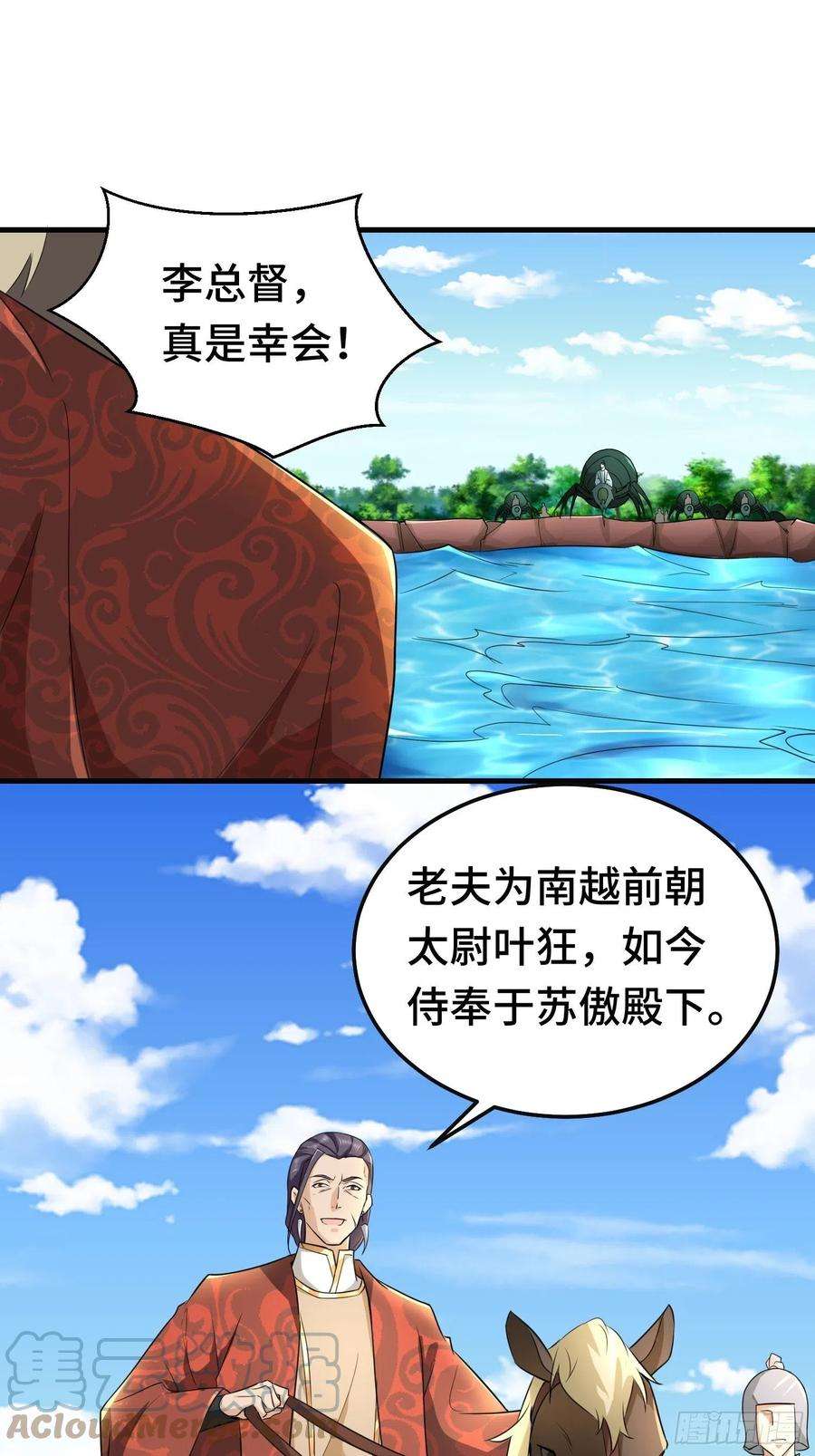 被迫成为反派赘婿叶狂和叶枫