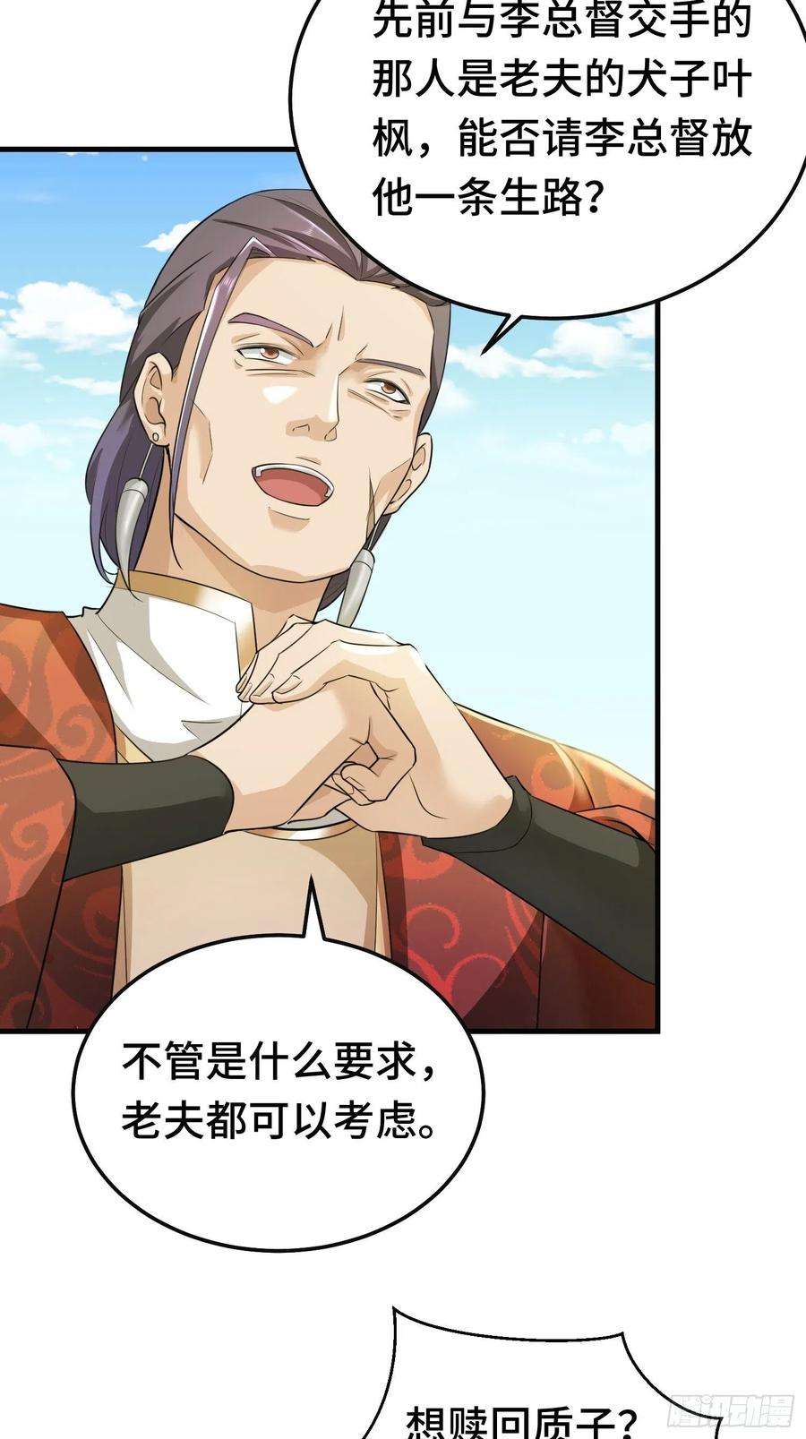 被迫成为反派赘婿叶狂和叶枫