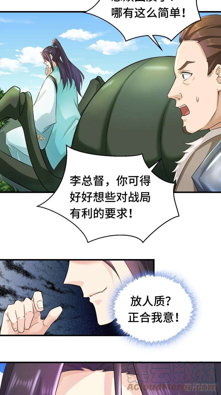 被迫成为反派赘婿叶狂和叶枫