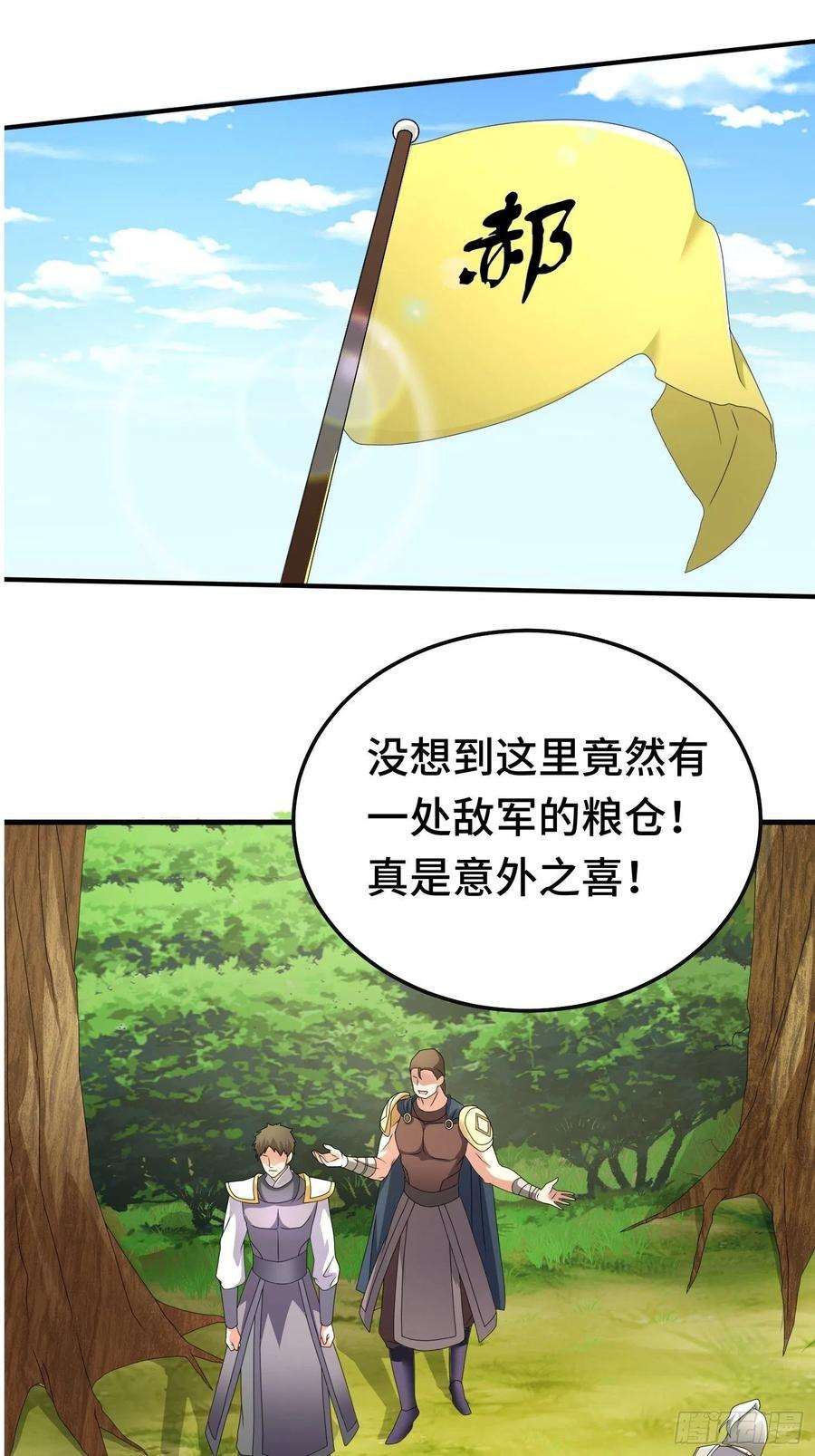 被迫成为反派赘婿叶狂和叶枫