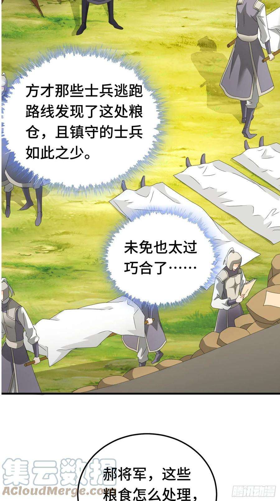 被迫成为反派赘婿叶狂和叶枫