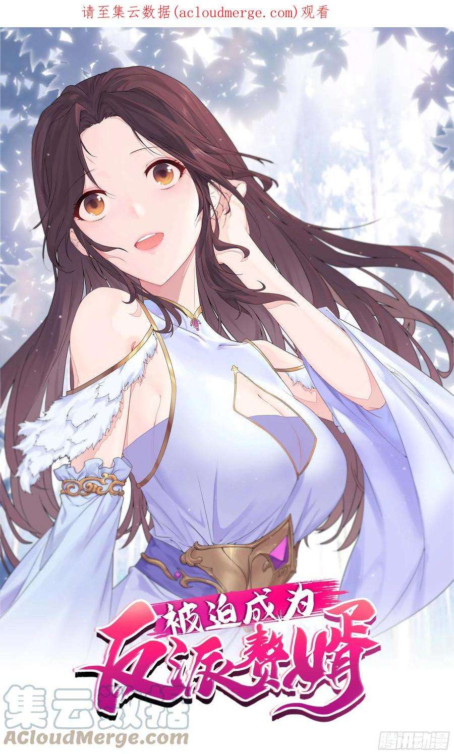 被迫成为反派赘婿势如破竹