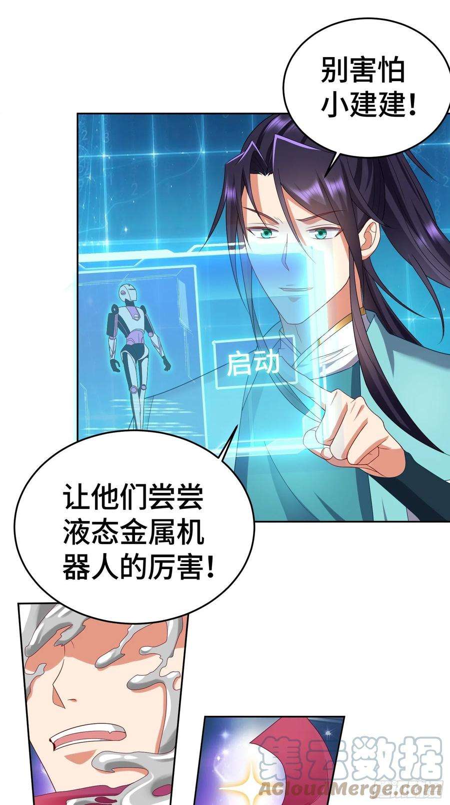 被迫成为反派赘婿势如破竹