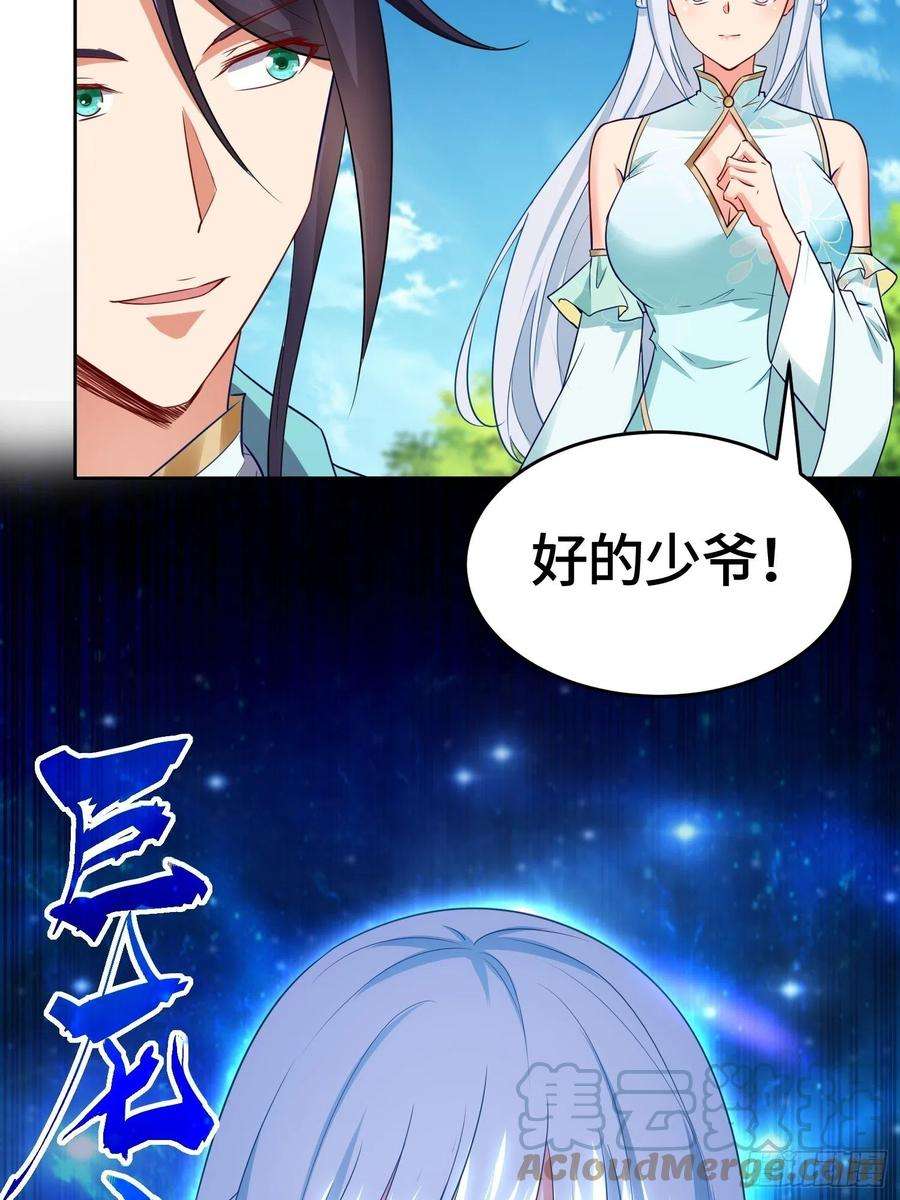 被迫成为反派赘婿势如破竹
