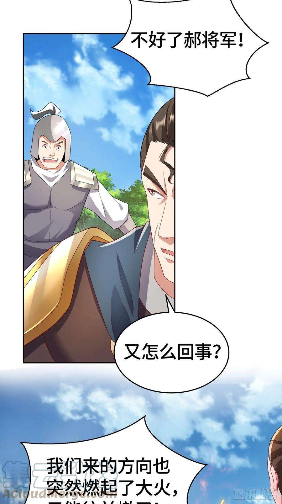 被迫成为反派赘婿势如破竹