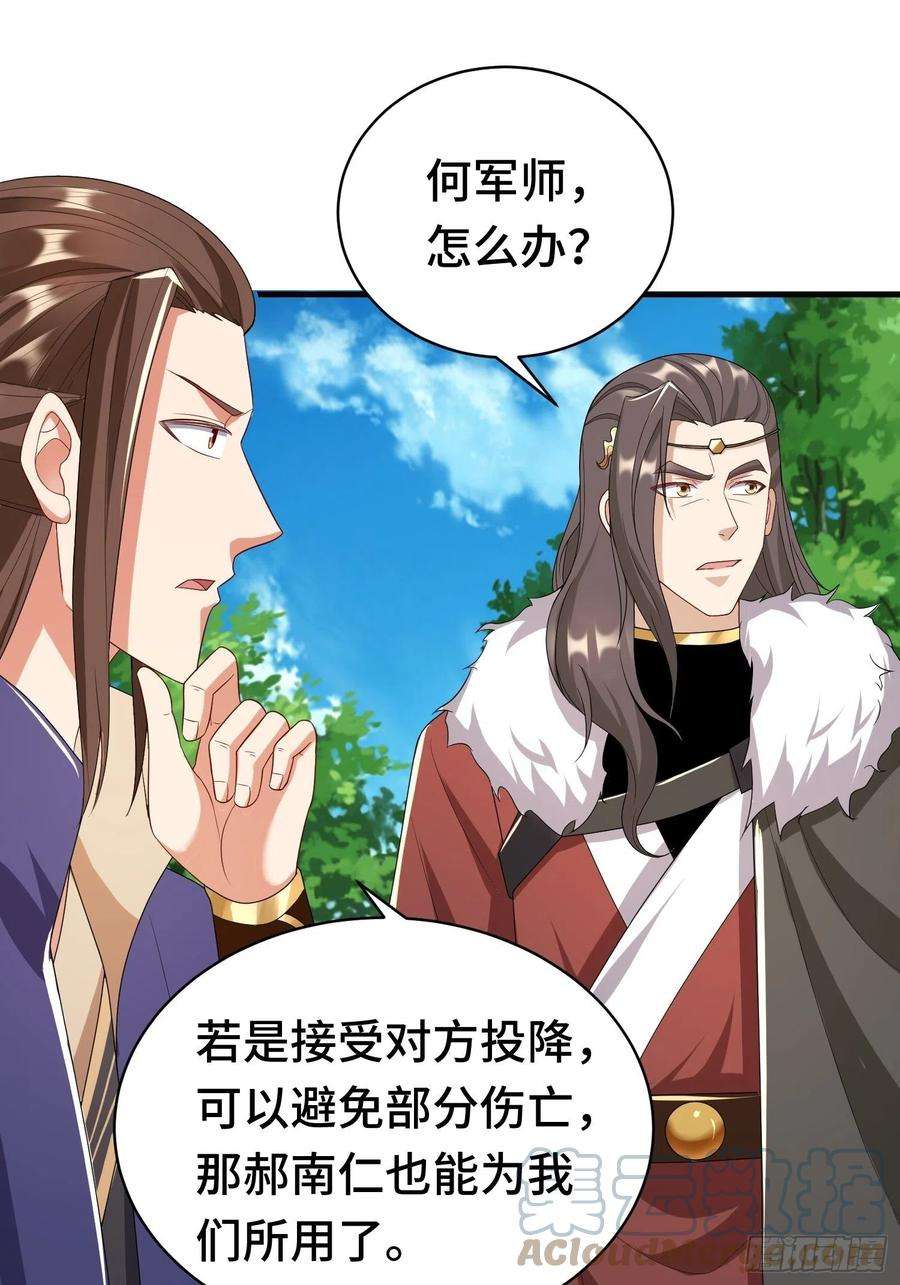 被迫成为反派赘婿战局已定