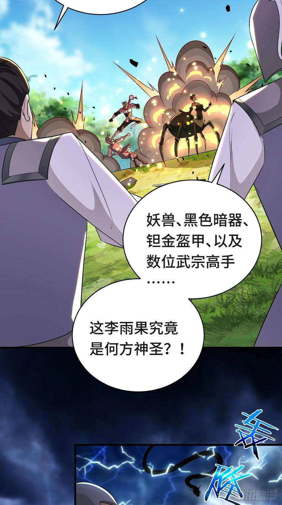 被迫成为反派赘婿战局已定