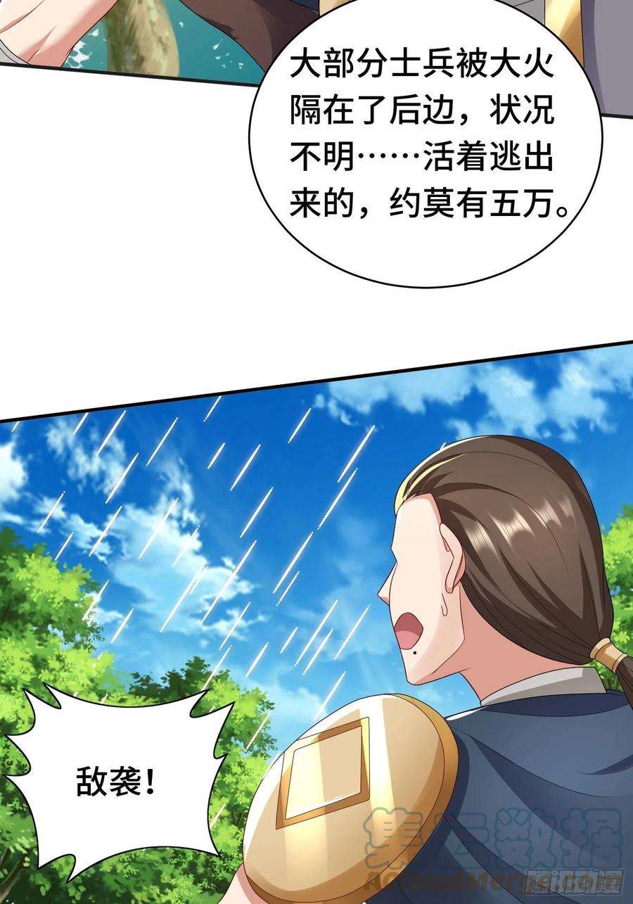 被迫成为反派赘婿战局已定