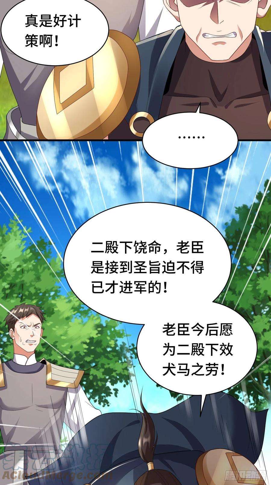 被迫成为反派赘婿战局已定