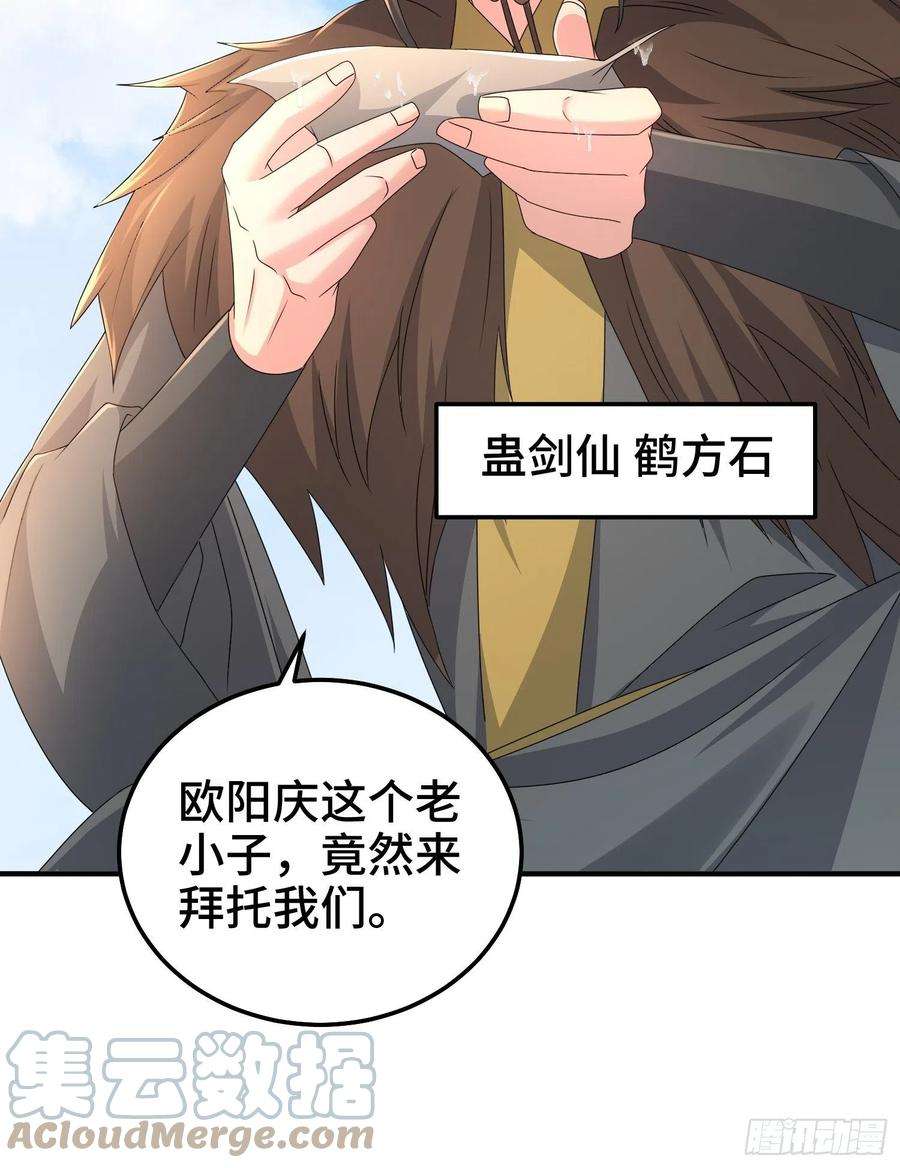 被迫成为反派赘婿京城事变