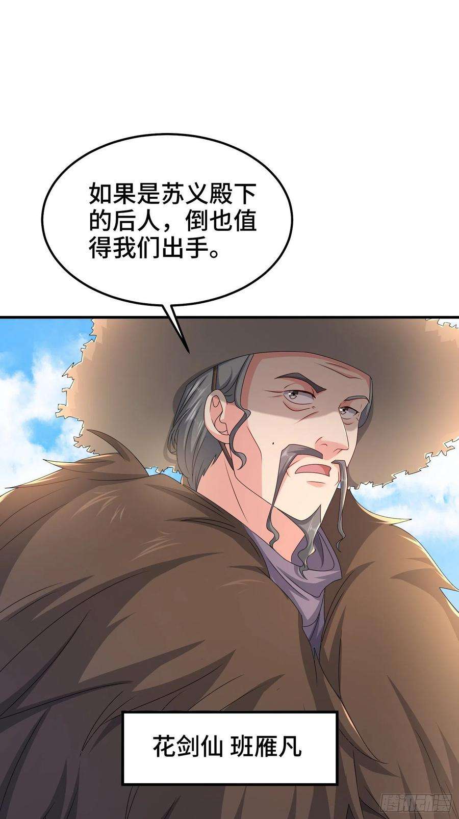 被迫成为反派赘婿京城事变