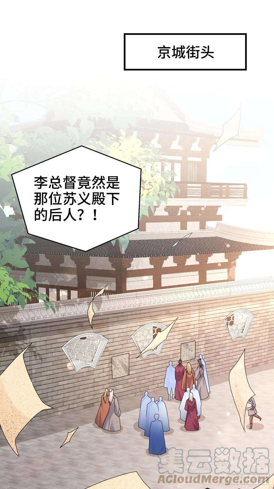被迫成为反派赘婿京城事变