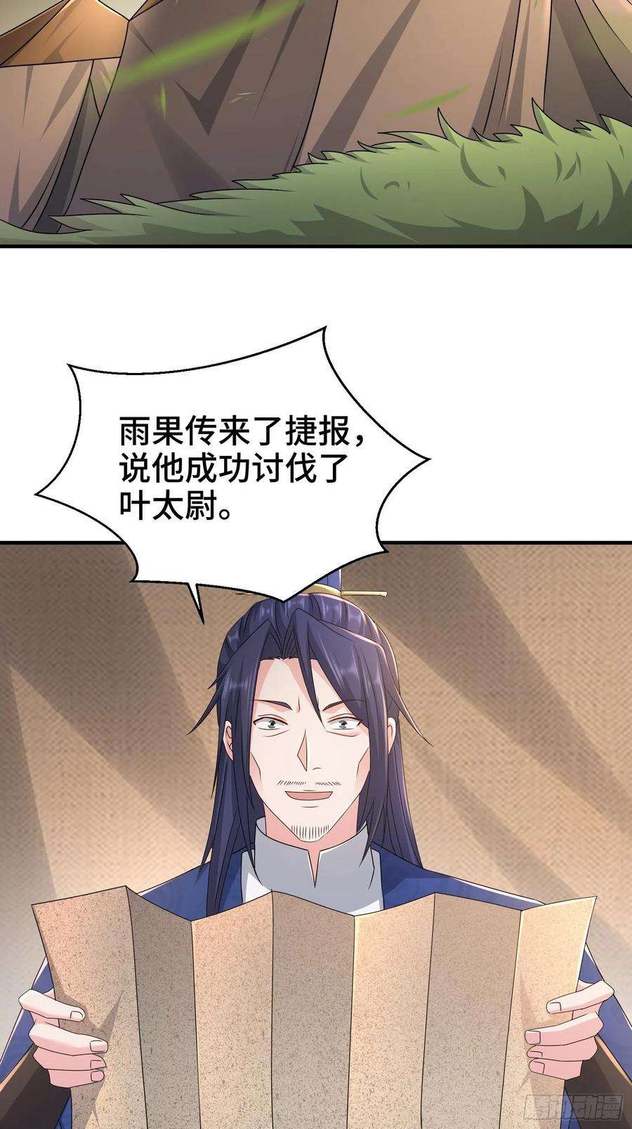 被迫成为反派赘婿京城事变