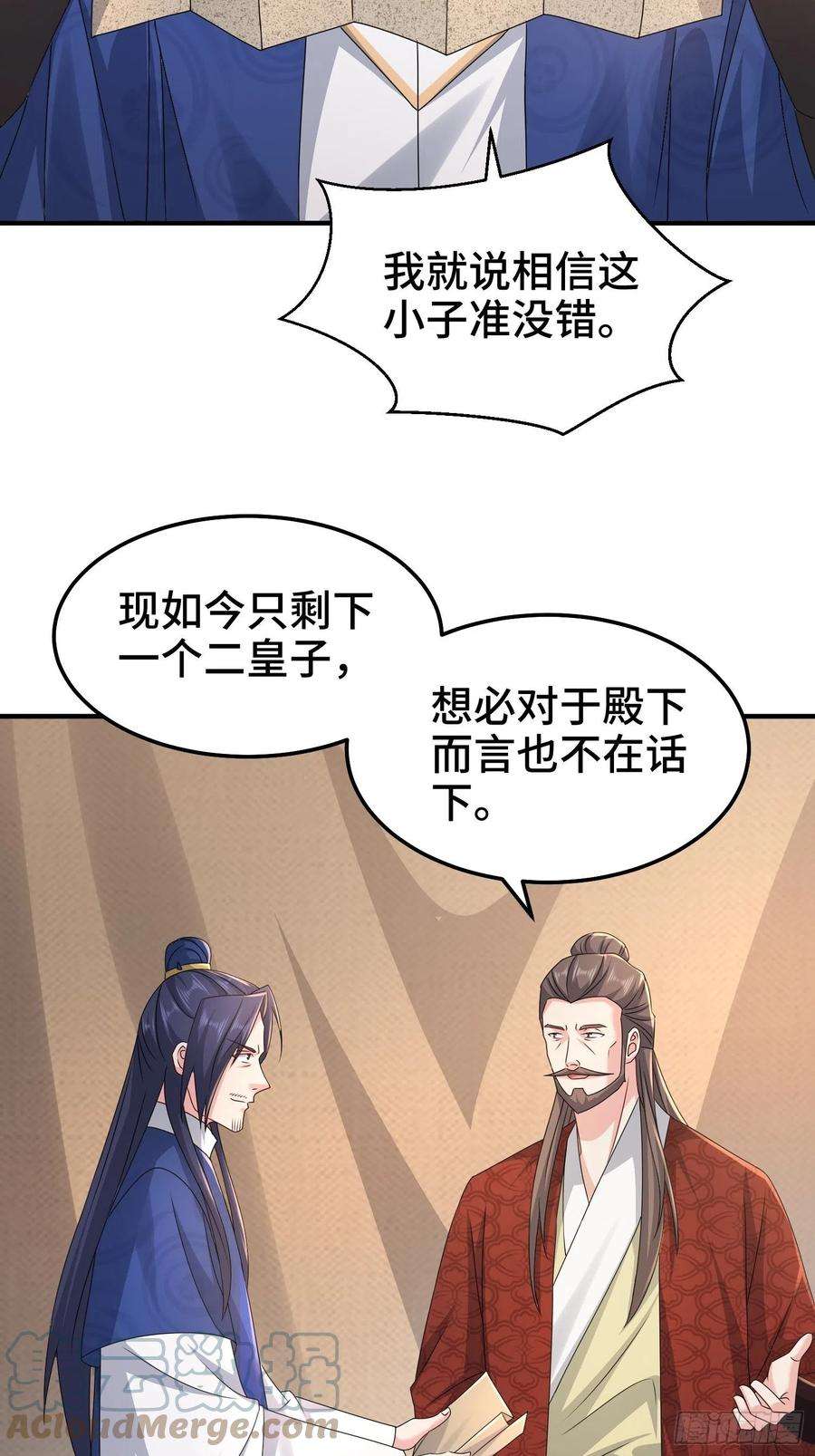 被迫成为反派赘婿京城事变
