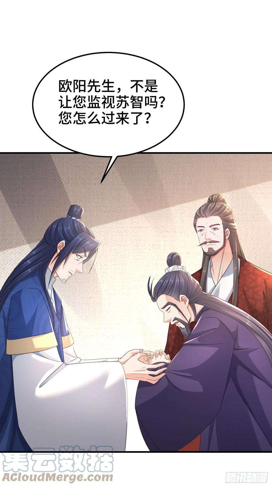 被迫成为反派赘婿京城事变