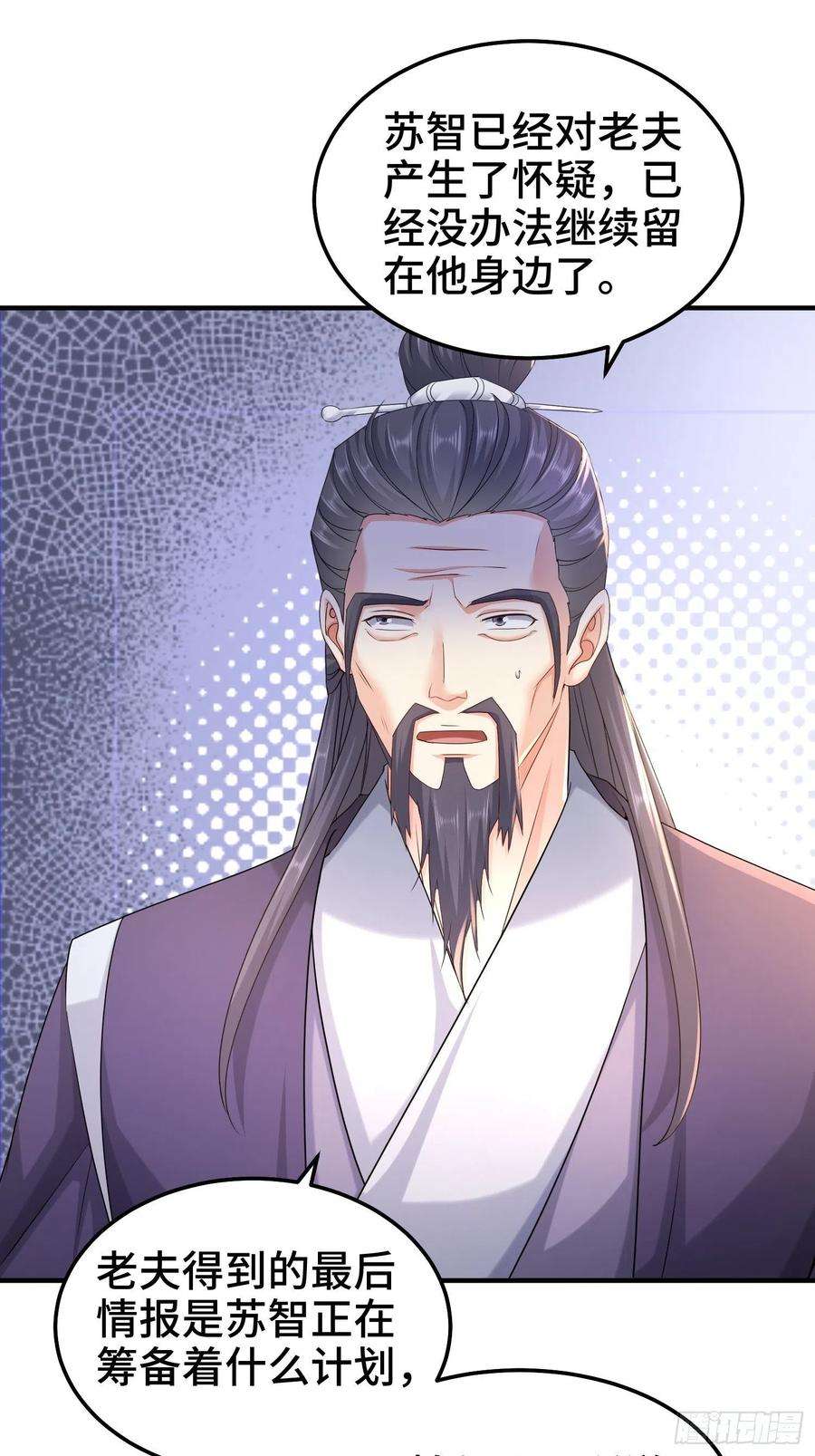 被迫成为反派赘婿京城事变