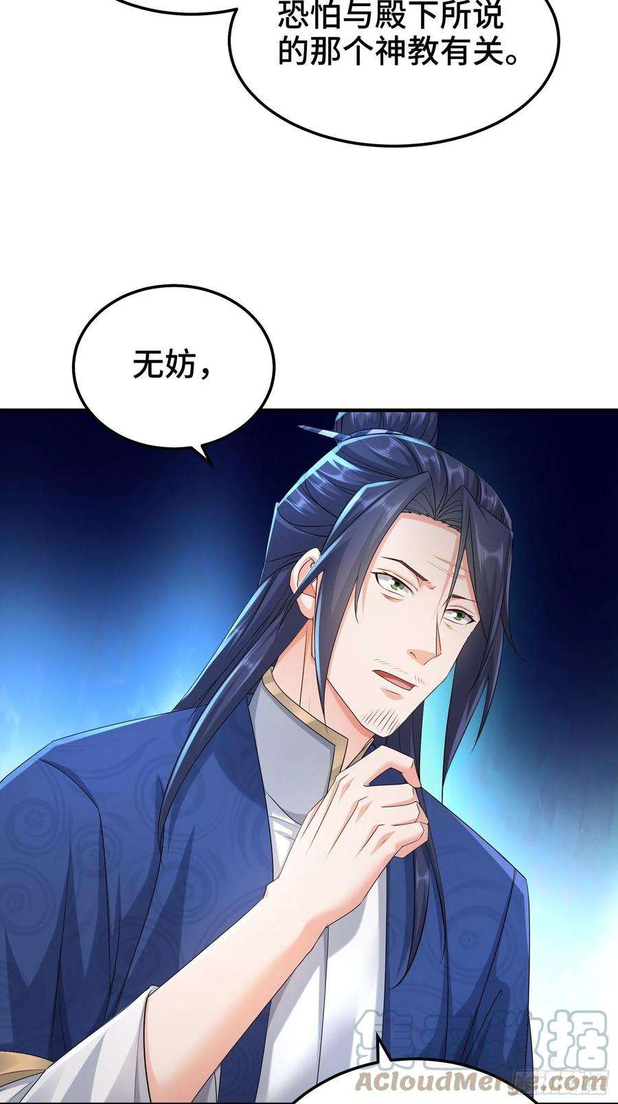 被迫成为反派赘婿京城事变