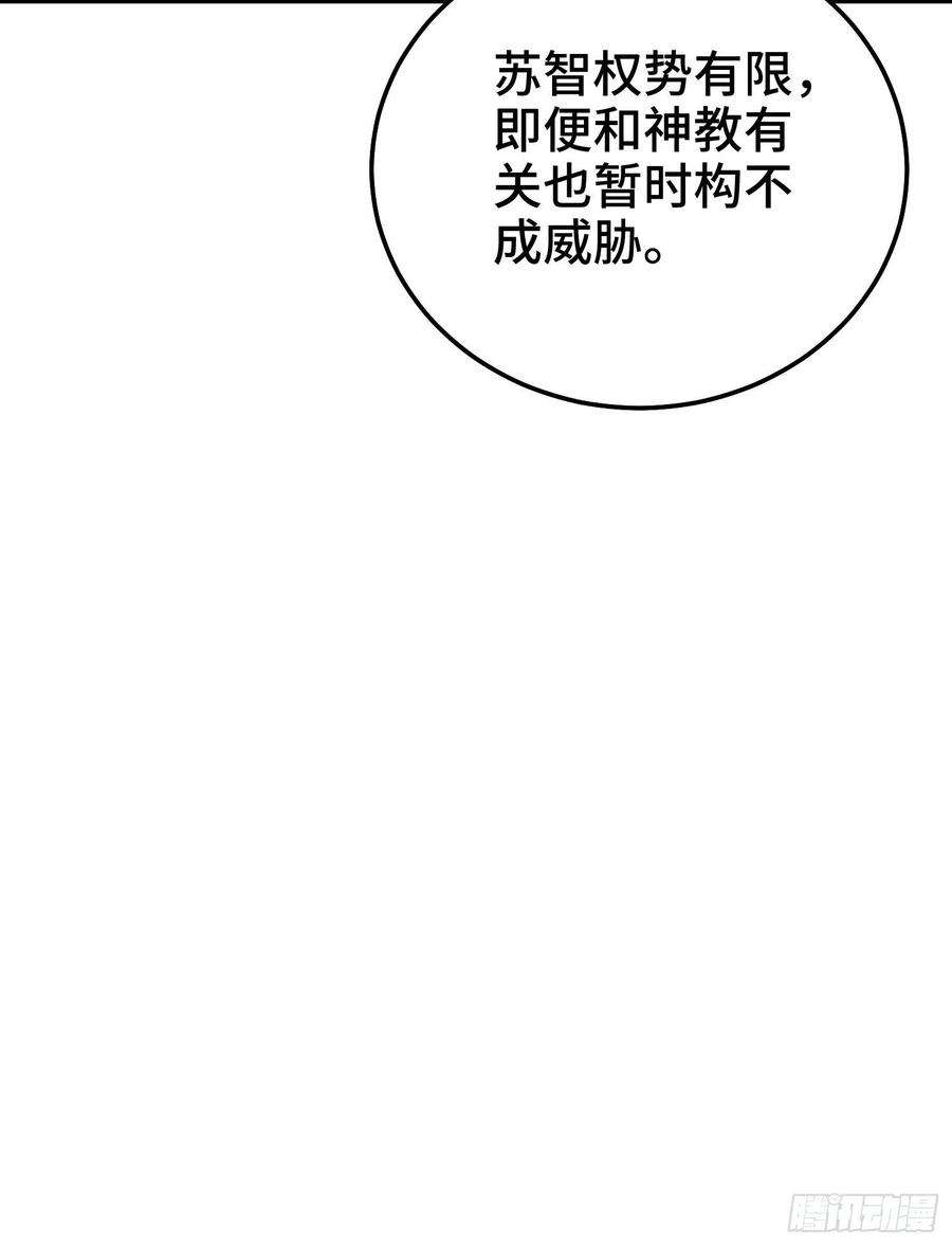 被迫成为反派赘婿京城事变