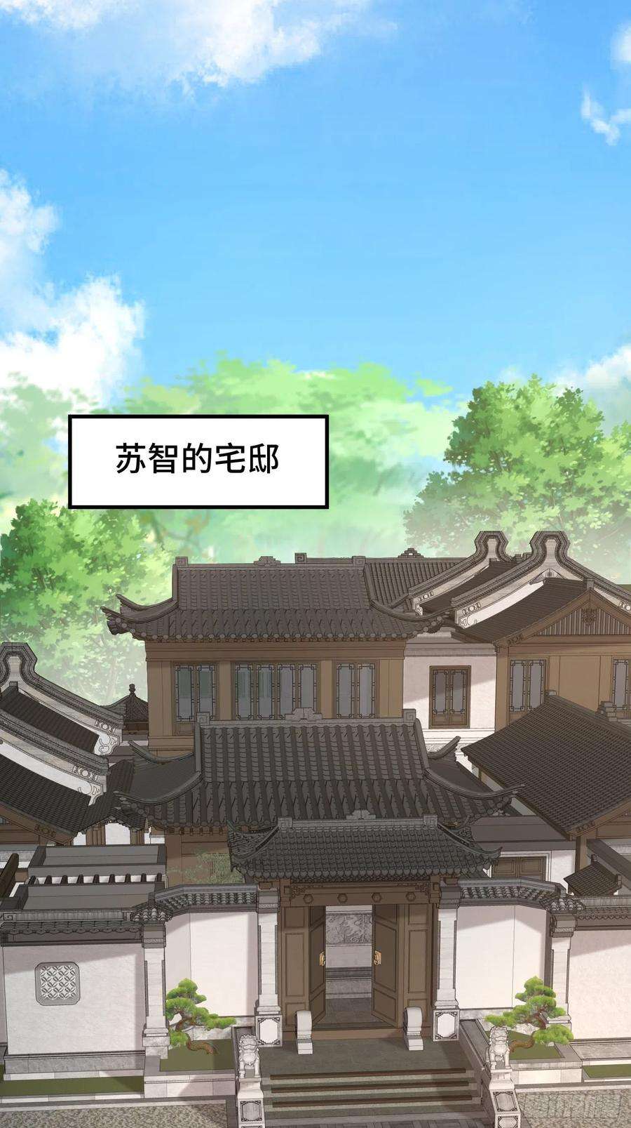 被迫成为反派赘婿京城事变