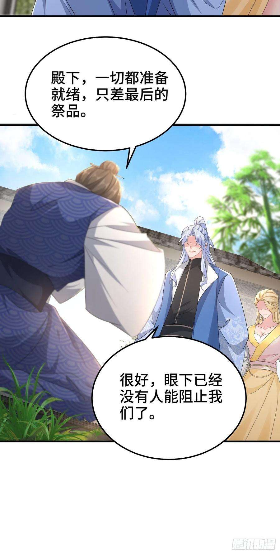 被迫成为反派赘婿京城事变