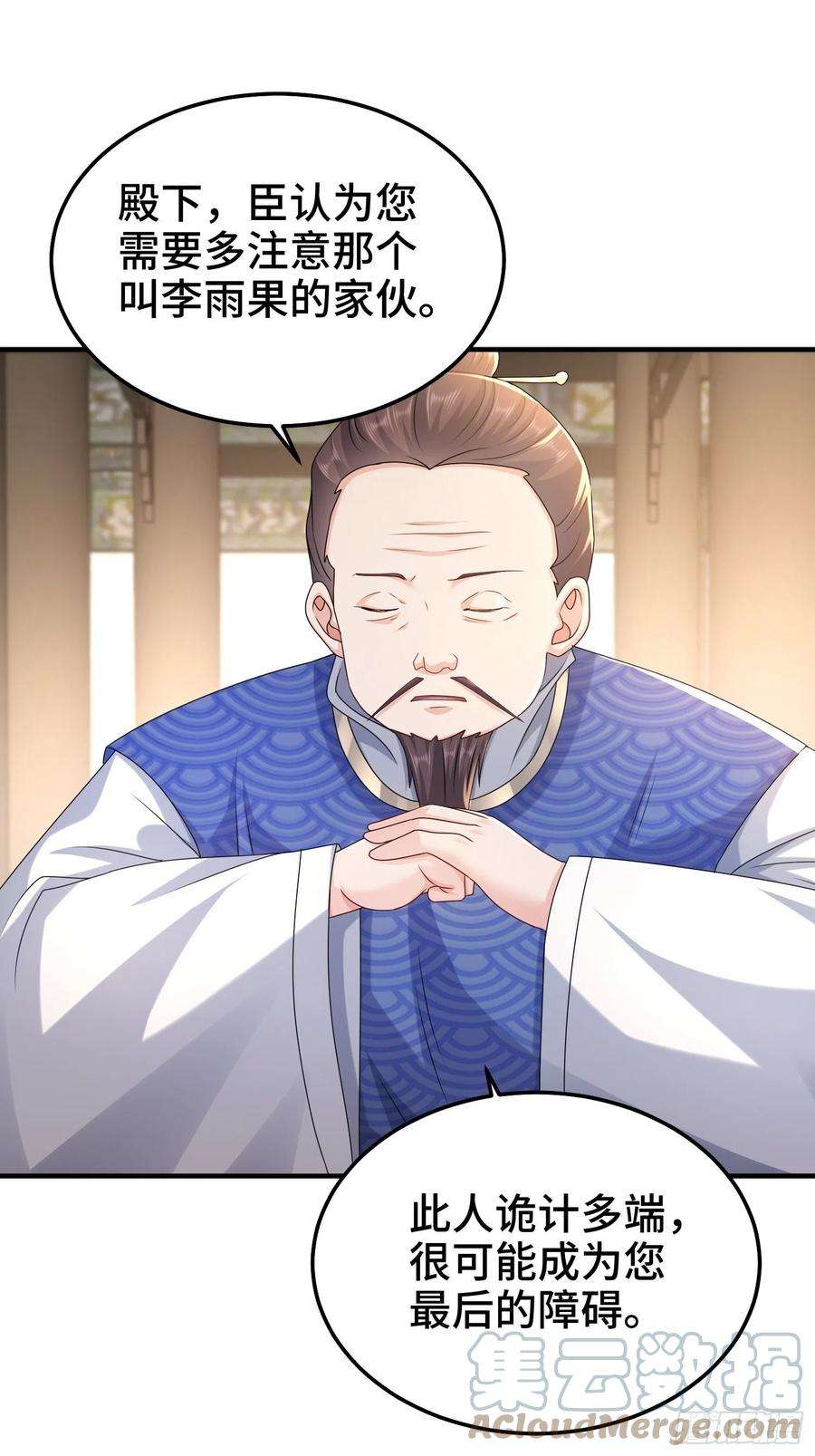 被迫成为反派赘婿京城事变