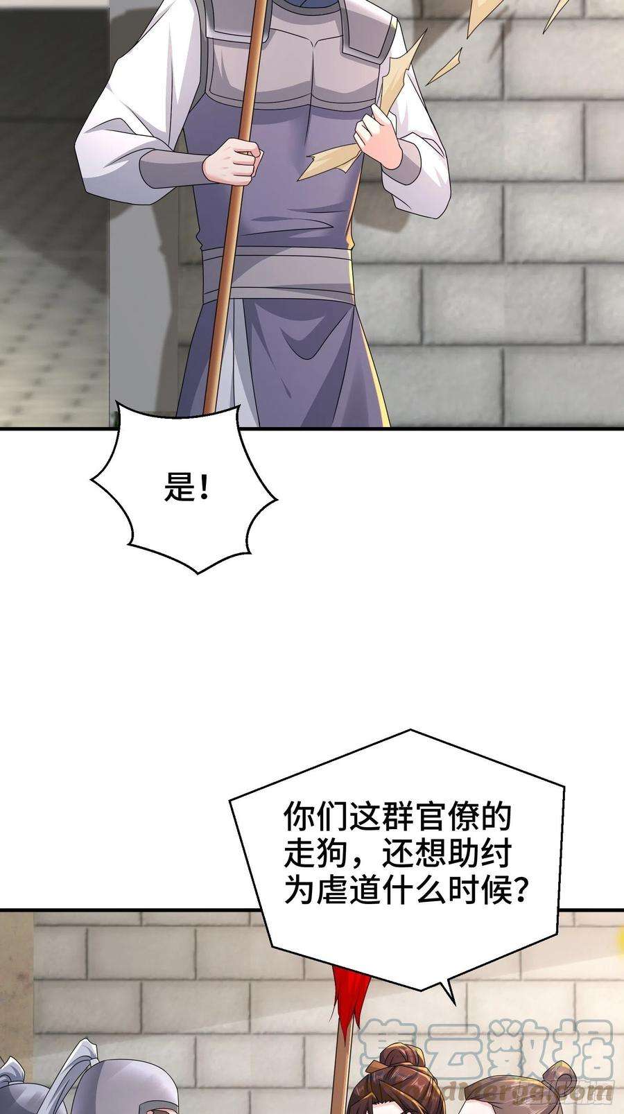 被迫成为反派赘婿京城事变