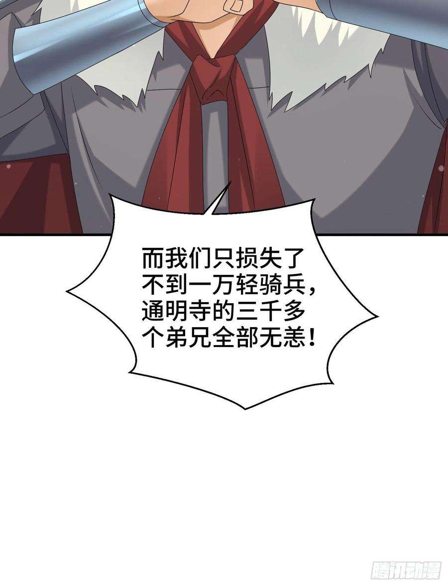 被迫成为反派赘婿京城事变