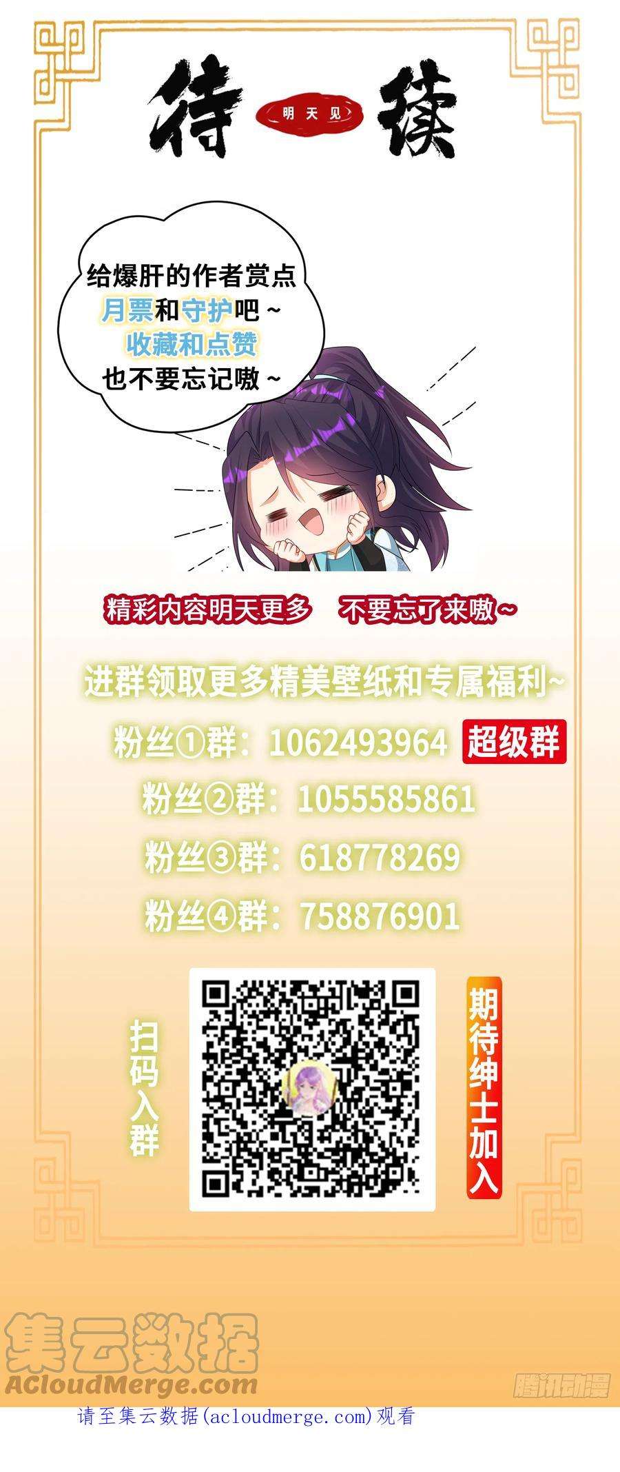 被迫成为反派赘婿京城事变