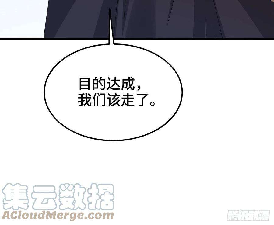 被迫成为反派赘婿京城事变