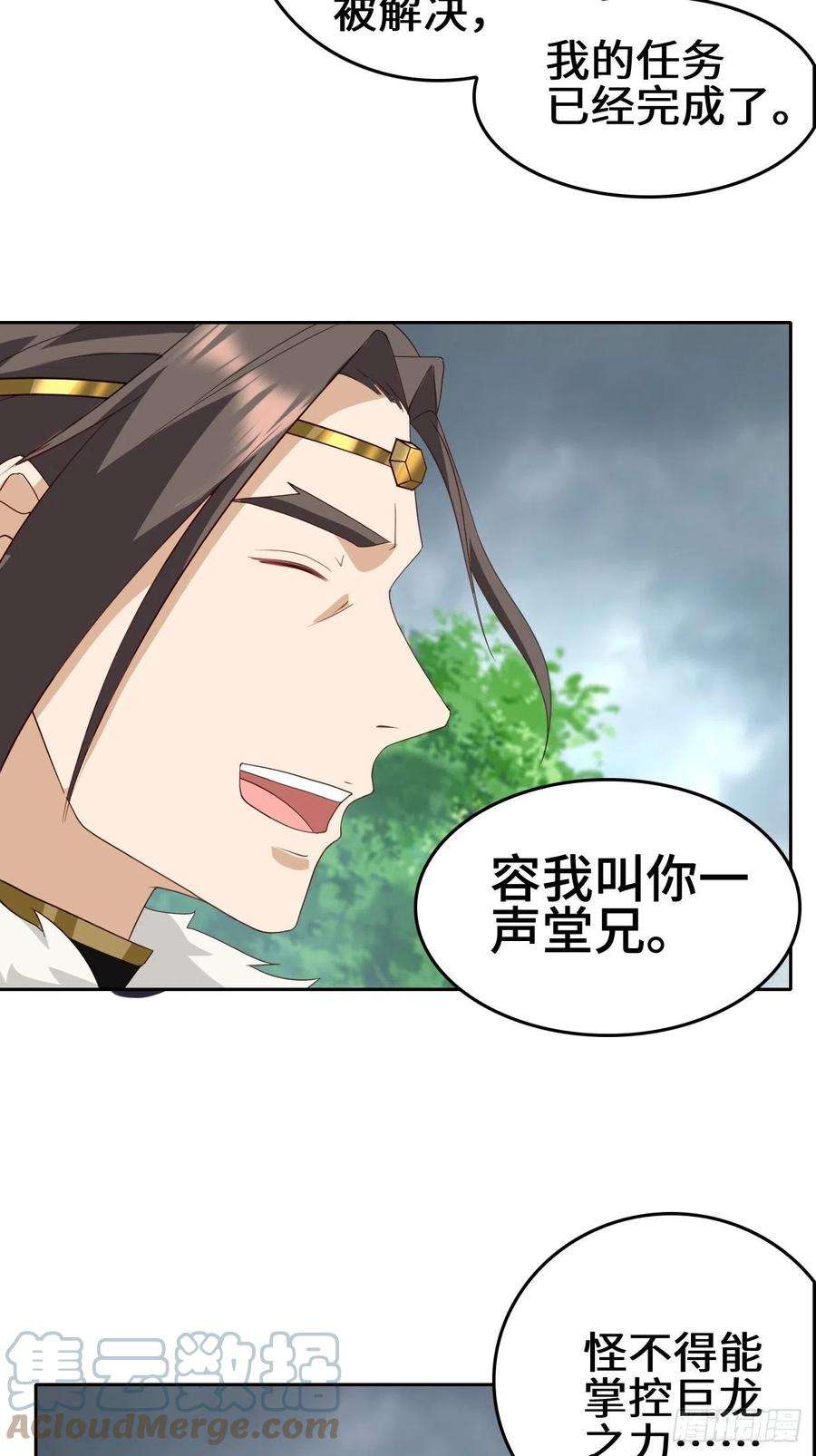 被迫成为反派赘婿一夫当关