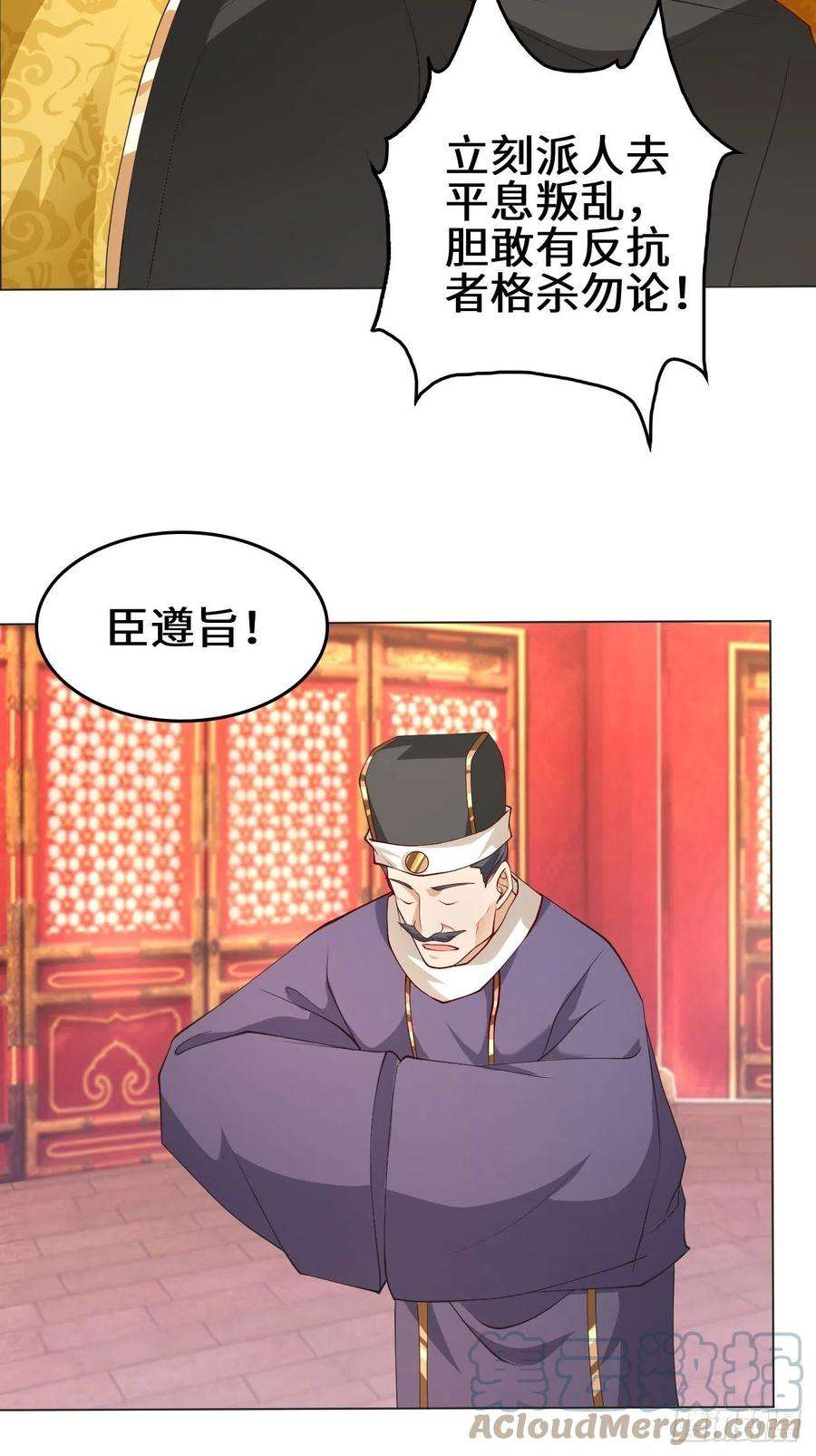 被迫成为反派赘婿一夫当关