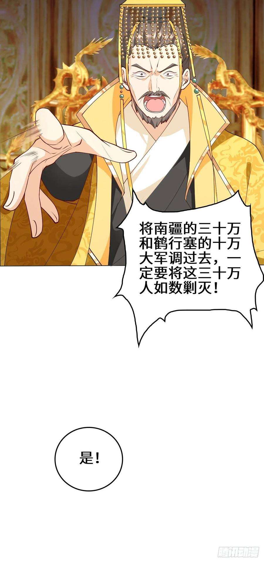 被迫成为反派赘婿一夫当关