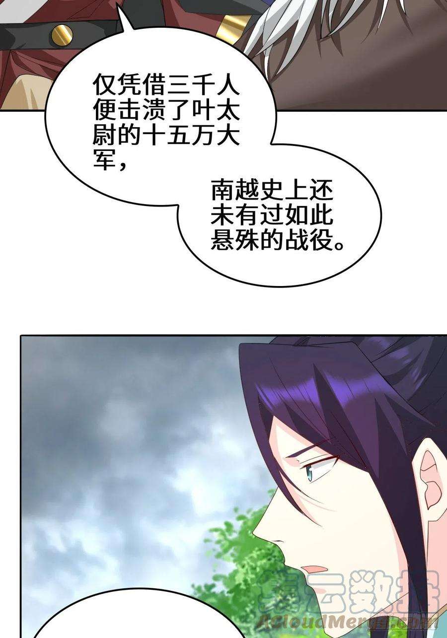 被迫成为反派赘婿一夫当关
