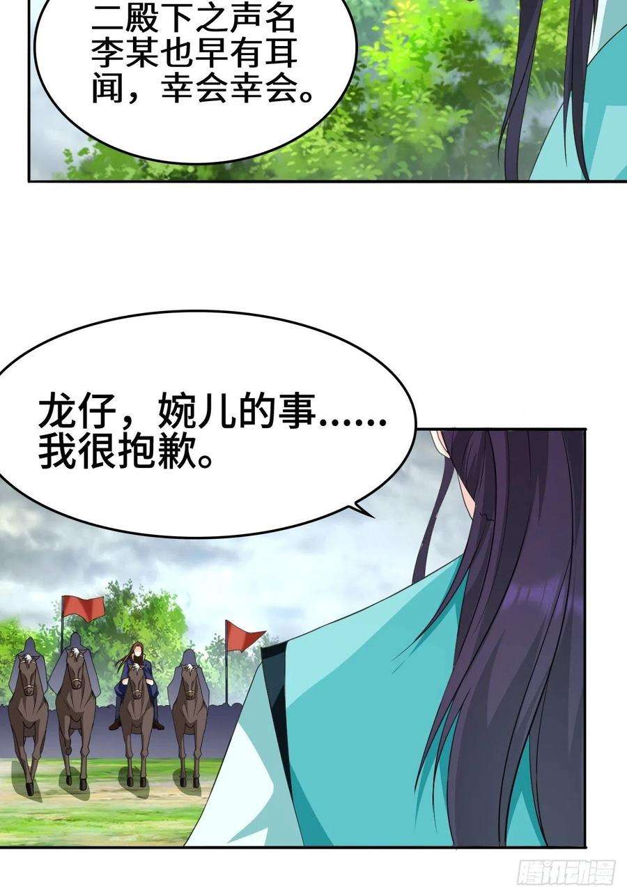 被迫成为反派赘婿一夫当关