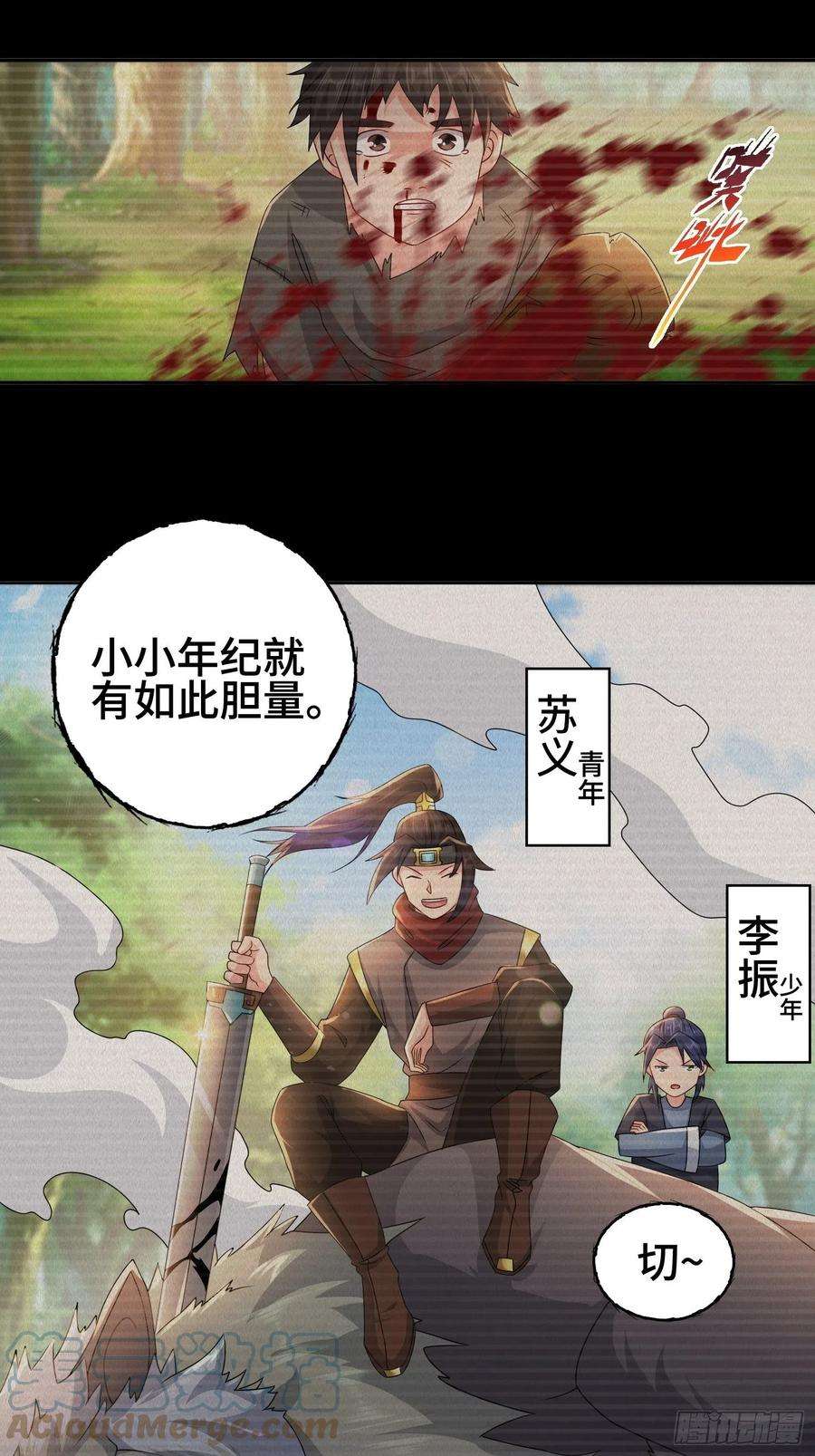 被迫成为反派赘婿意志传承