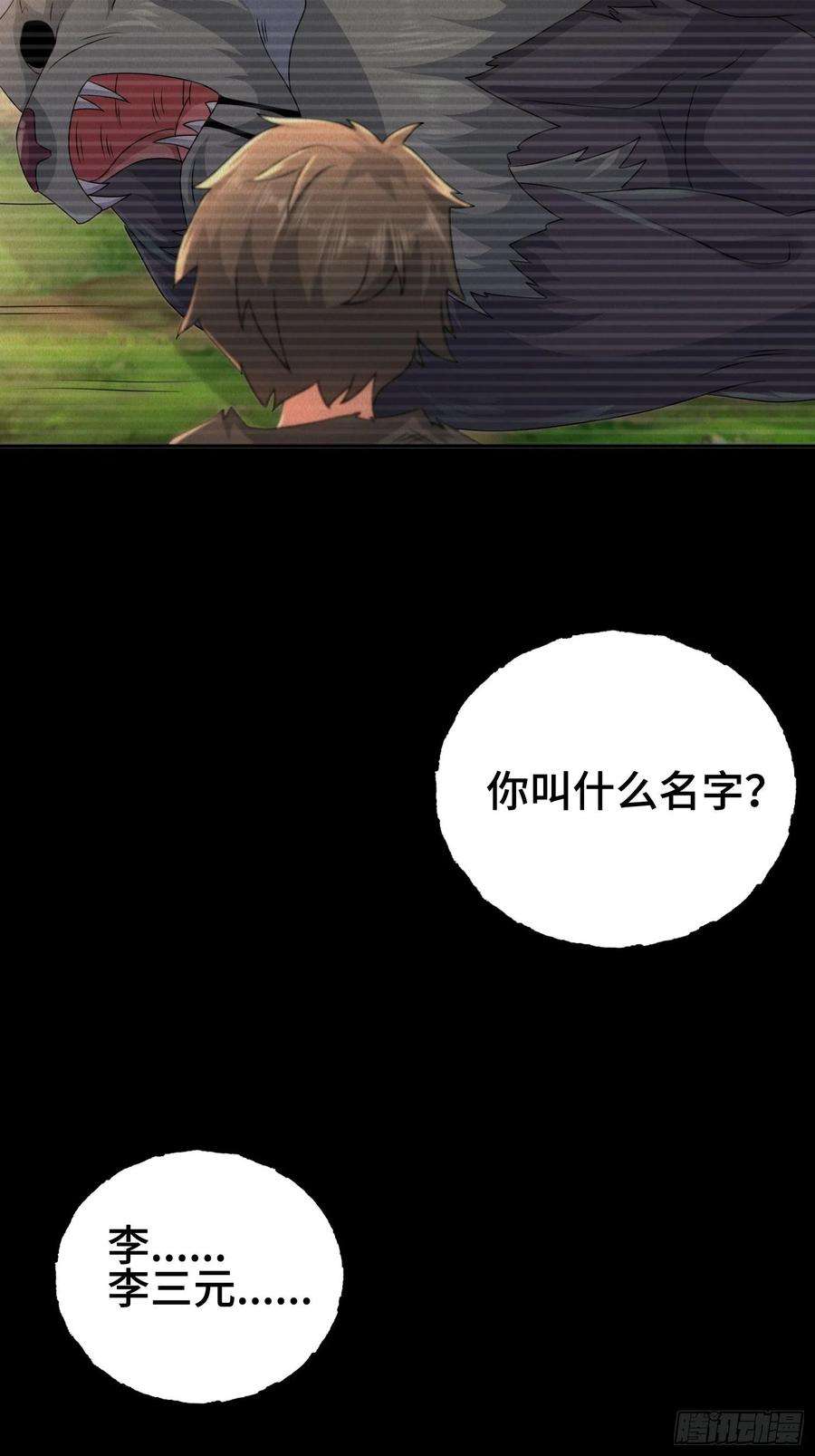 被迫成为反派赘婿意志传承