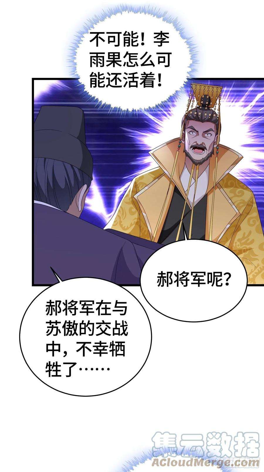 被迫成为反派赘婿弑父